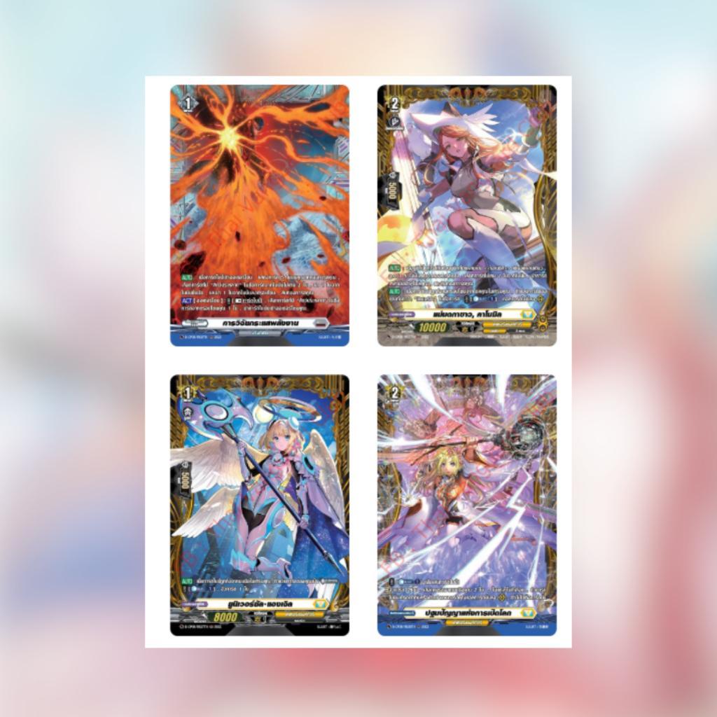 [ แยกซอง ] การ์ดเกม Cardfight!! Vanguard : D Collector Pack 8 Minerva Rising (D-CP08) (p3)(110g) (p3)(420g)