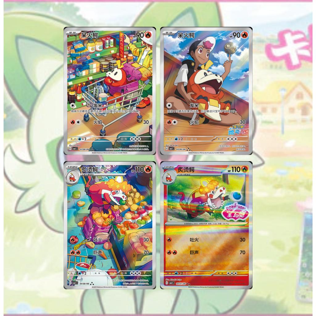 [ แยกซอง  พร้อมส่ง!! ]  การ์ดเกมโปเกมอน ภาษาจีน  Pokémon Scarlet & Violet Gem Pack Vol.1 (p3) (30 กรัม)