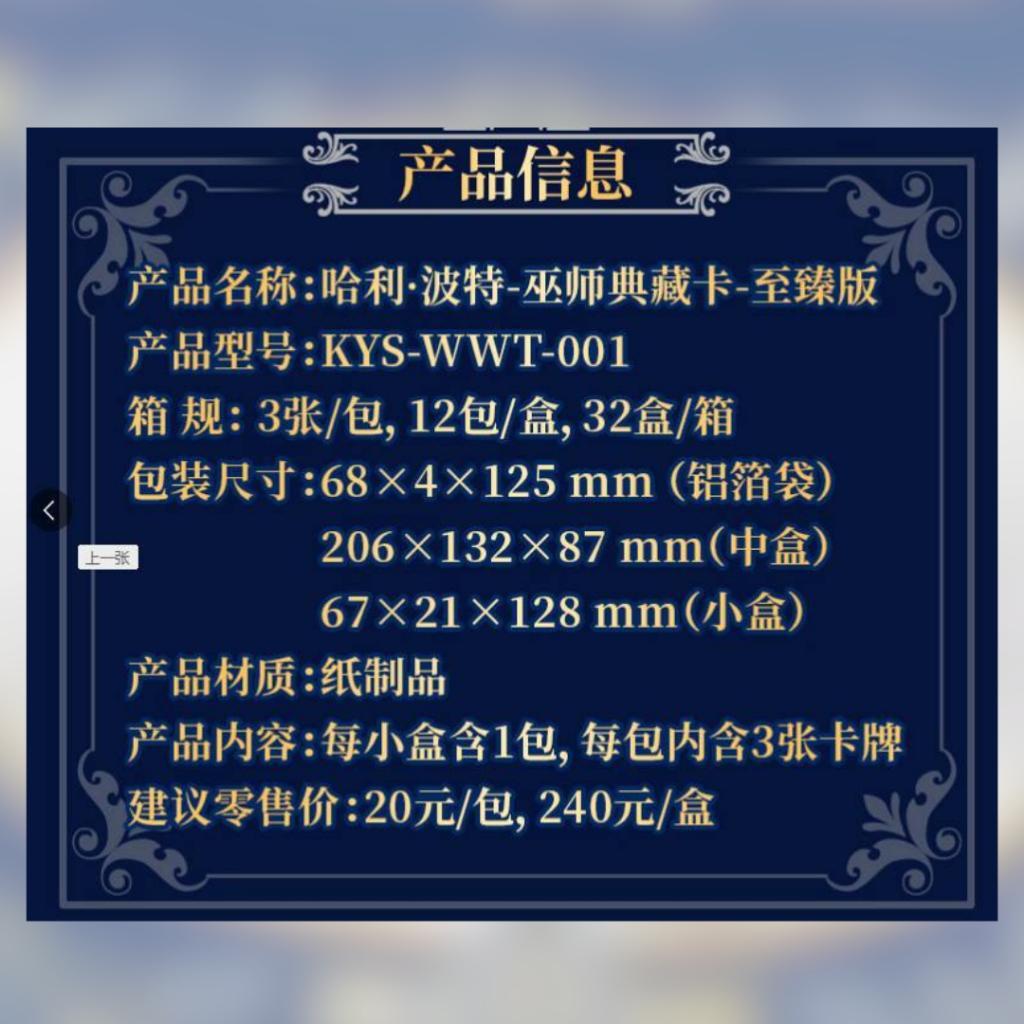 [ แยกซอง ] การ์ดสะสม KAYOU Harry Potter Fantastic Beasts Collection Trading Card 2025 (p3) (490g)