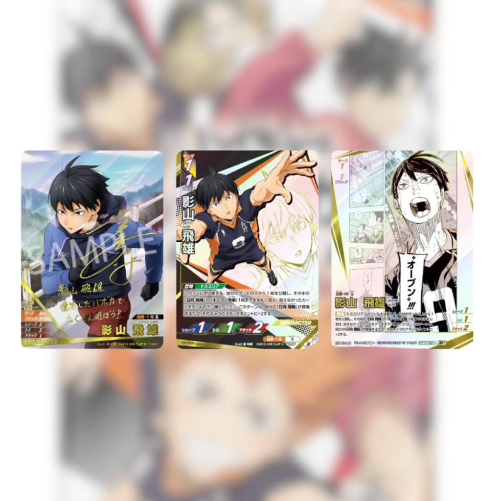 [ ยกกล่อง ] การ์ดเกมไฮคิว!! HV-P01 Haikyu!! Baboka!! BREAK Booster Pack: Battle at the Garbage Dump สินค้าพร้อมส่ง!! (p3)(440g)