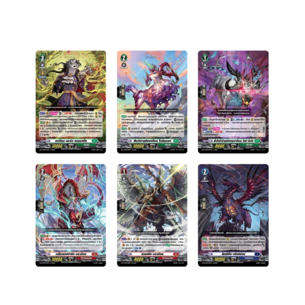 ยกกล่อง!!  Vanguard  D Collector Pack 9 Dragontree Invasion (D-CP09) (p3) (420g)
