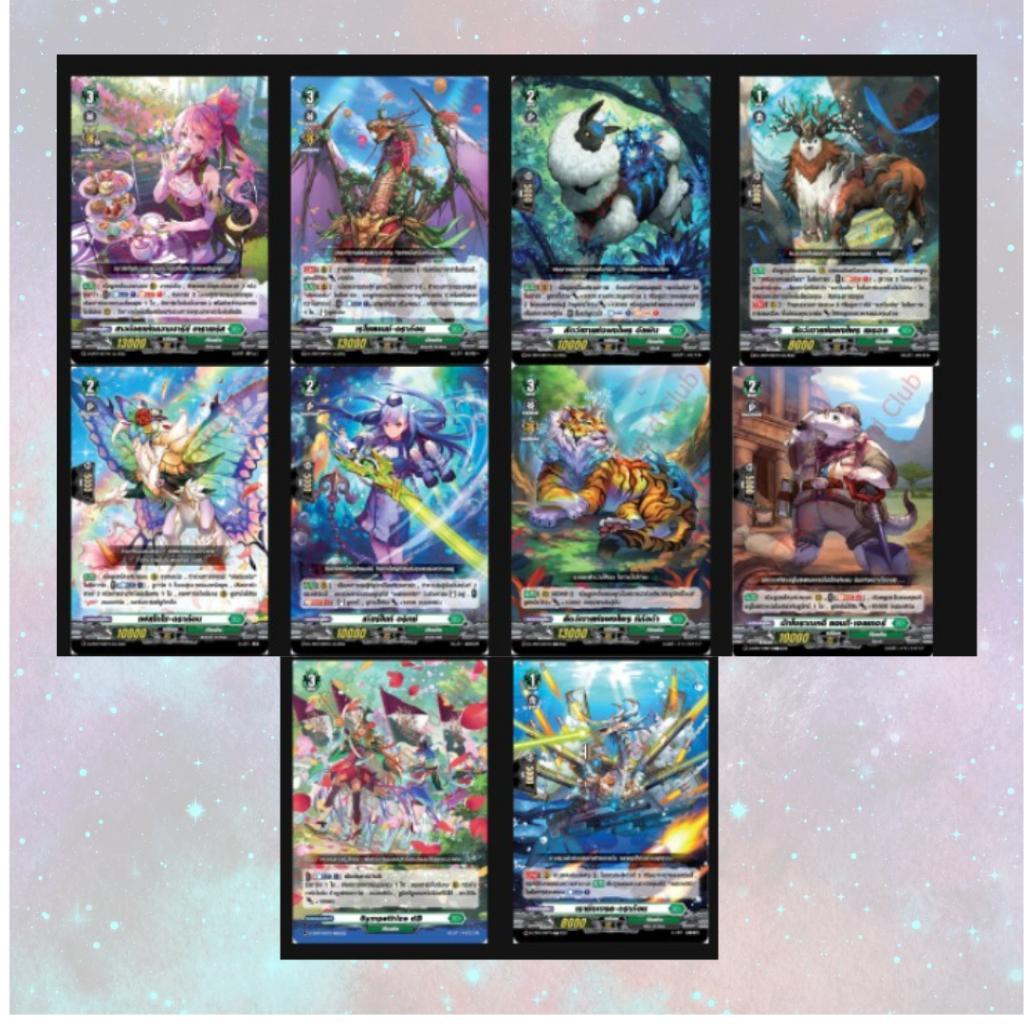 พร้อมส่ง!! การ์ดแวนการ์ด Cardfight!! Vanguard D ชุด Raging Flames Against Emerald Storm (VGT-D-CP07) ใหม่ล่าสุด!!! (p0)