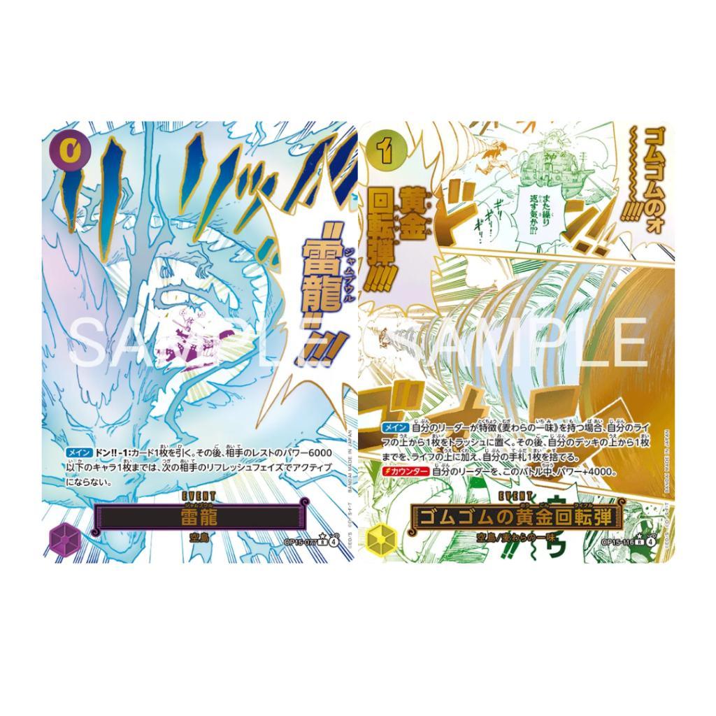 [ ยกกล่อง ] การ์ดเกมวันพีซ ONE PIECE CARD GAME BOOSTER PACK -Adventure on KAMI’s Island- [OP-15] พร้อมส่ง!! (p3)