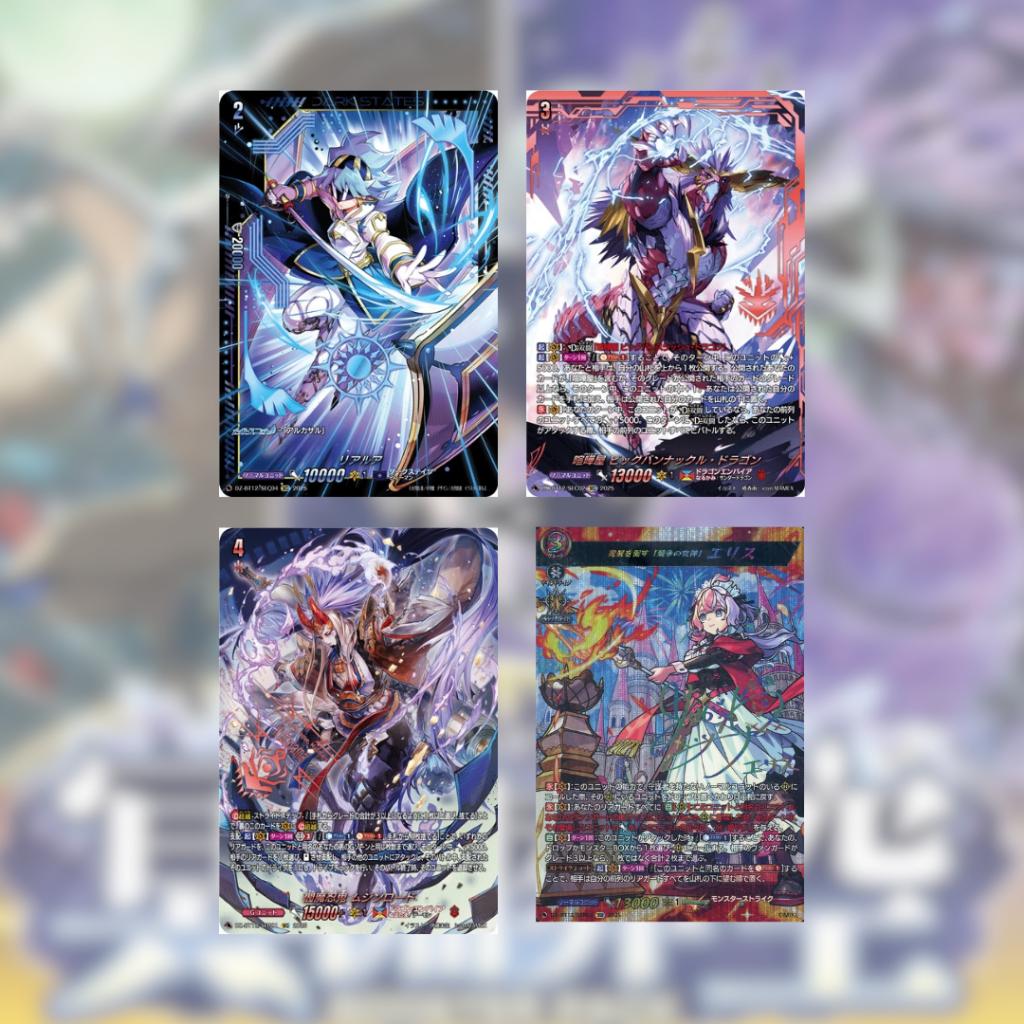 [ แยกซอง พร้อมส่ง!!  ] Cardfight!! Vanguard  [VG-DZ-BT12] Booster Pack : Chasm of Lost Souls Ver.Japan (p3) ( 110g )