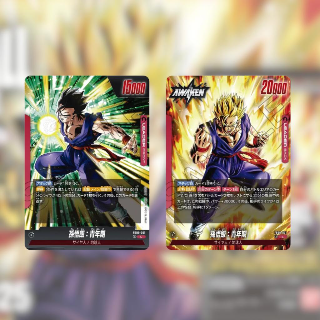 [ แยกซอง ] กล่องการ์ดเกม Dragon Ball Super Card Game Fusion World Booster Pack FB08 : SAIYAN’S PRIDE สินค้าพร้อมส่ง!!  (p3)(80g)