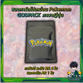 [ พร้อมส่ง!! ] ซองการ์ดโปเกม่อน Pokemon GODPACK ภาษาญี่ปุ่น การันตี ระดับ RR 4 ใบ  และระดับ AR 1 ใบ (p3)