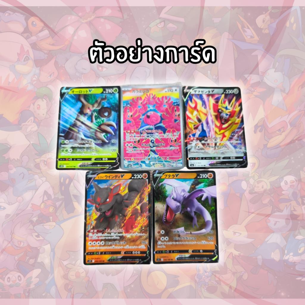 [ พร้อมส่ง!! ] ซองการ์ดโปเกม่อน Pokemon GODPACK ภาษาญี่ปุ่น การันตี ระดับ RR 4 ใบ  และระดับ AR 1 ใบ (p3)