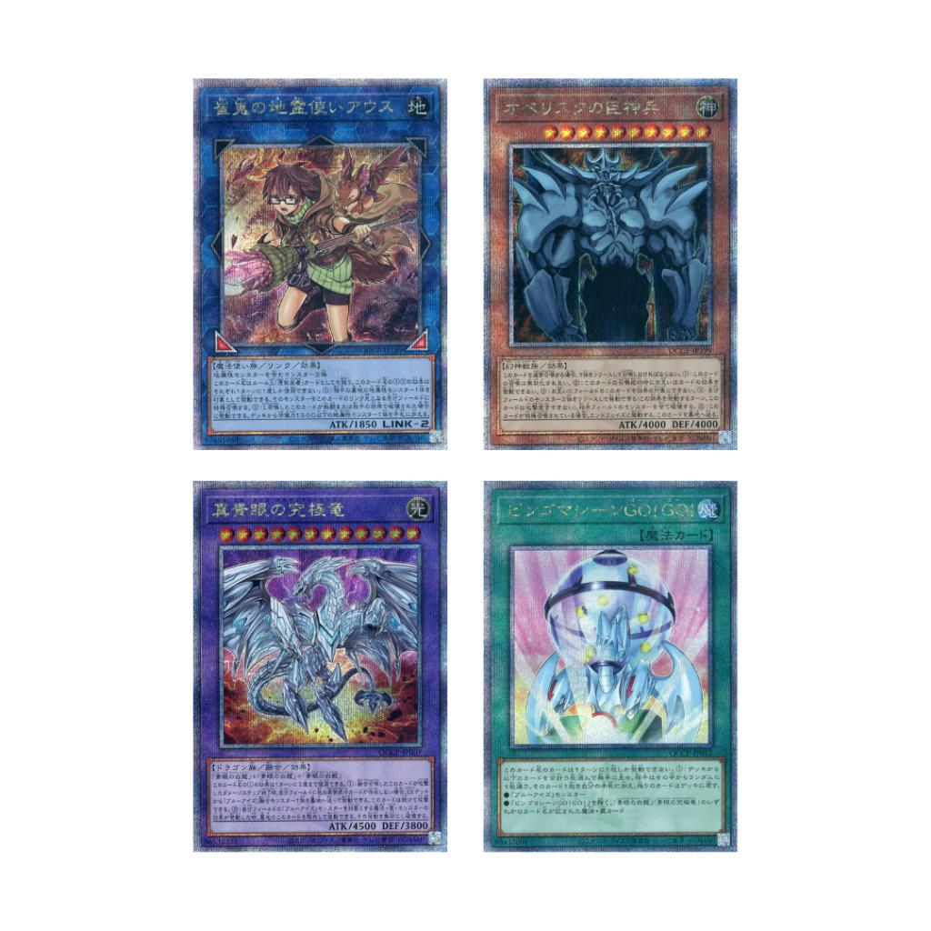 แยกซอง  Yu-Gi-Oh! OCG / [QCCP] QUARTER CENTURY CHRONICLE side：PRIDE ค่าย Konami  การ์ดยูกิโอ การ์ดเกม ใหม่พร้อมส่ง (P4)