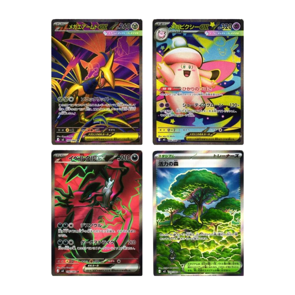 [ ยกกล่อง พร้อมส่ง!! ] การ์ดเกมโปเกมอน Pokemon Card Game  [M3] Nihil Zero Ver.Japanese (p3) (400g)