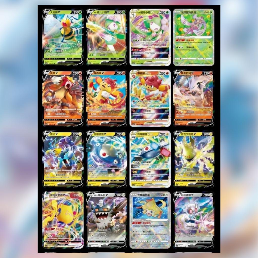 [ แยกซอง ] พร้อมส่ง!! การ์ดเกม Pokémon TCG Chinese : Shadow of the Blue Sea รุ่น Jumbo Booster Pack (set A) (p3) (90g)