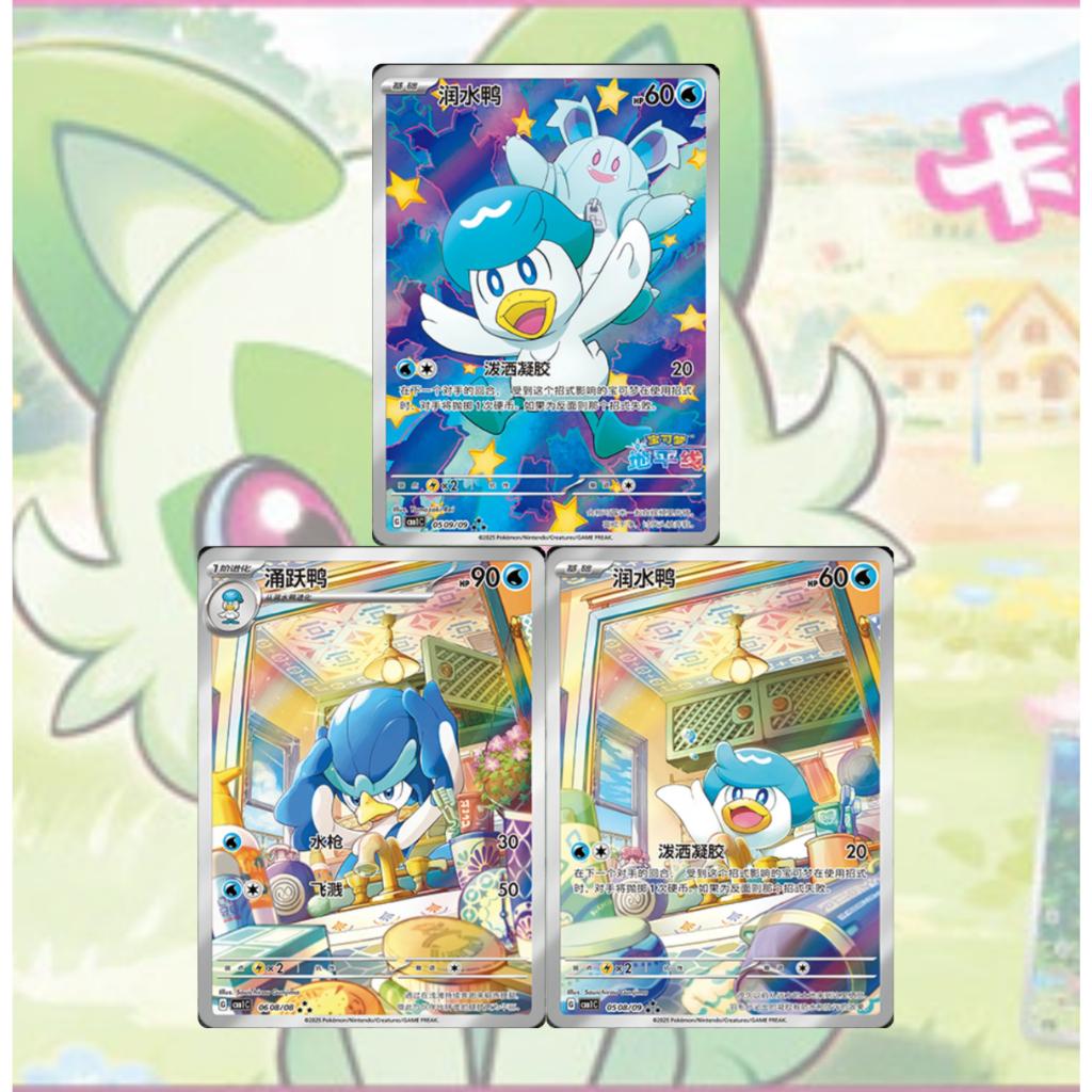 [ แยกซอง  พร้อมส่ง!! ]  การ์ดเกมโปเกมอน ภาษาจีน  Pokémon Scarlet & Violet Gem Pack Vol.1 (p3) (30 กรัม)