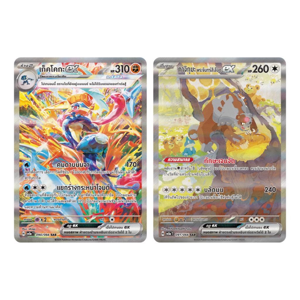 [ยกกล่อง] การ์ดเกมโปเกม่อน Pokemon TCG ชุด หมอกสีชาด (sv5a T) (p4) (450 g)