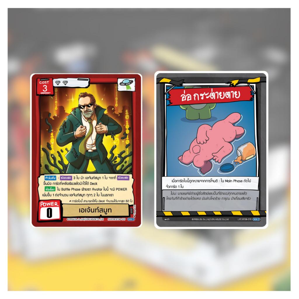 พร้อมส่ง!! [ ยกกล่อง ] การ์ดเกมแบทเทิล ออฟ ตลิ่งชัน Battle of Talingchan Booster Box 08 [BT08] : เพราะ Warrior is นักรบ ใหม่ล่าสุด! (p3) ( 285g )