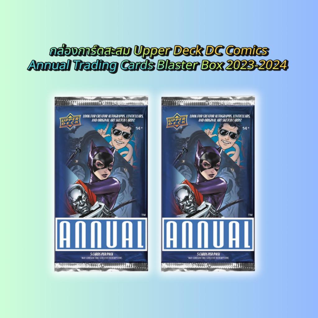 พร้อมส่ง! แยกซอง กล่องการ์ดสะสม Upper Deck DC Comics  Annual Trading Cards Blaster Box 2023-2024 สินค้าใหม่ล่าสุด แกะกล่อง  (p4)