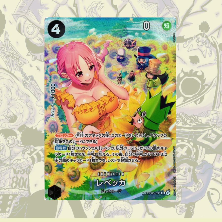 ยกกล่อง!  การ์ดเกม ONE PIECE OP-06 : Wings of the Captain Booster Box  (p3) (400g)