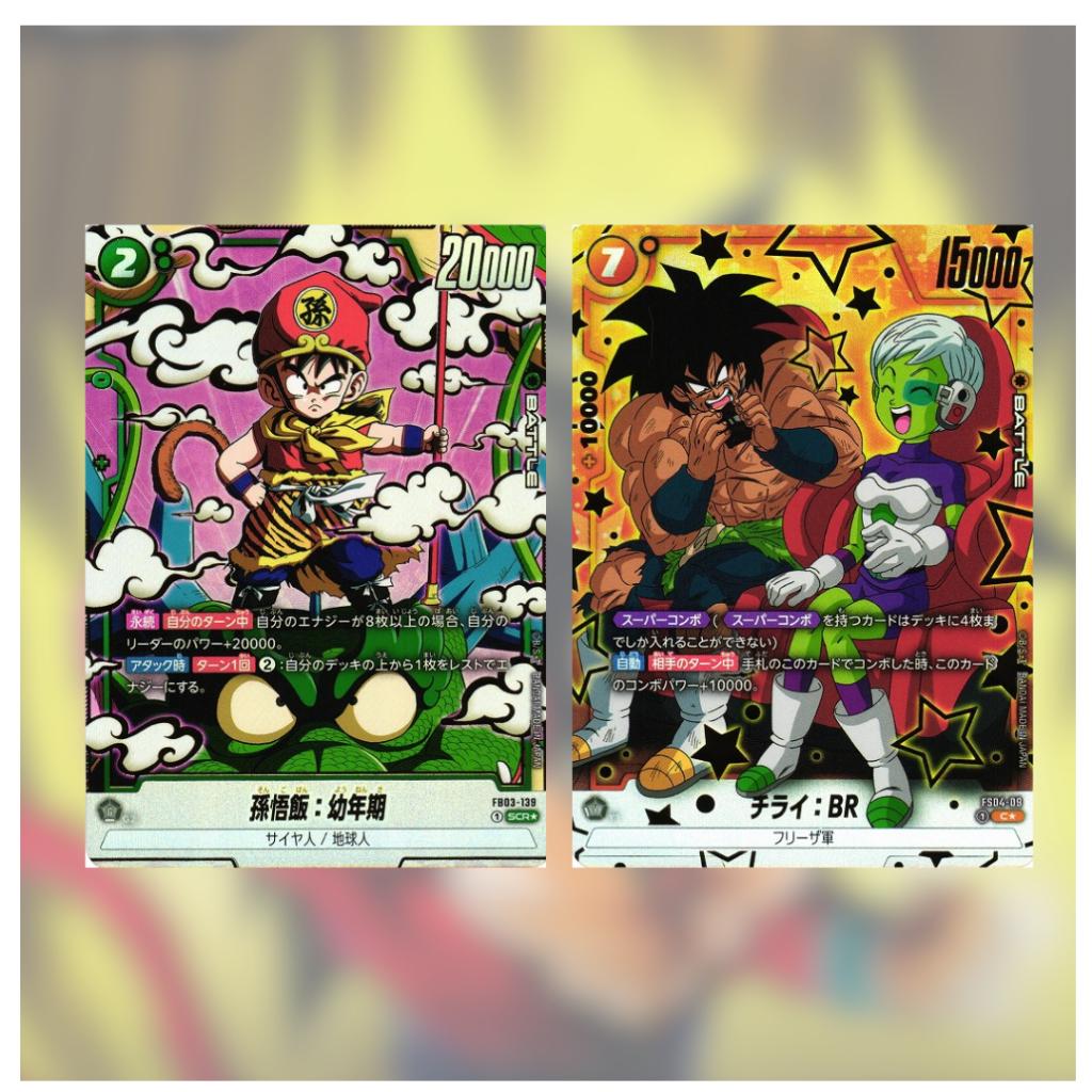 [ ยกกล่อง พร้อมส่ง!! ] การ์ดเกม Dragon Ball Super Card Game Fusion World / [FB03] RAGING ROAR (p3) (420g)