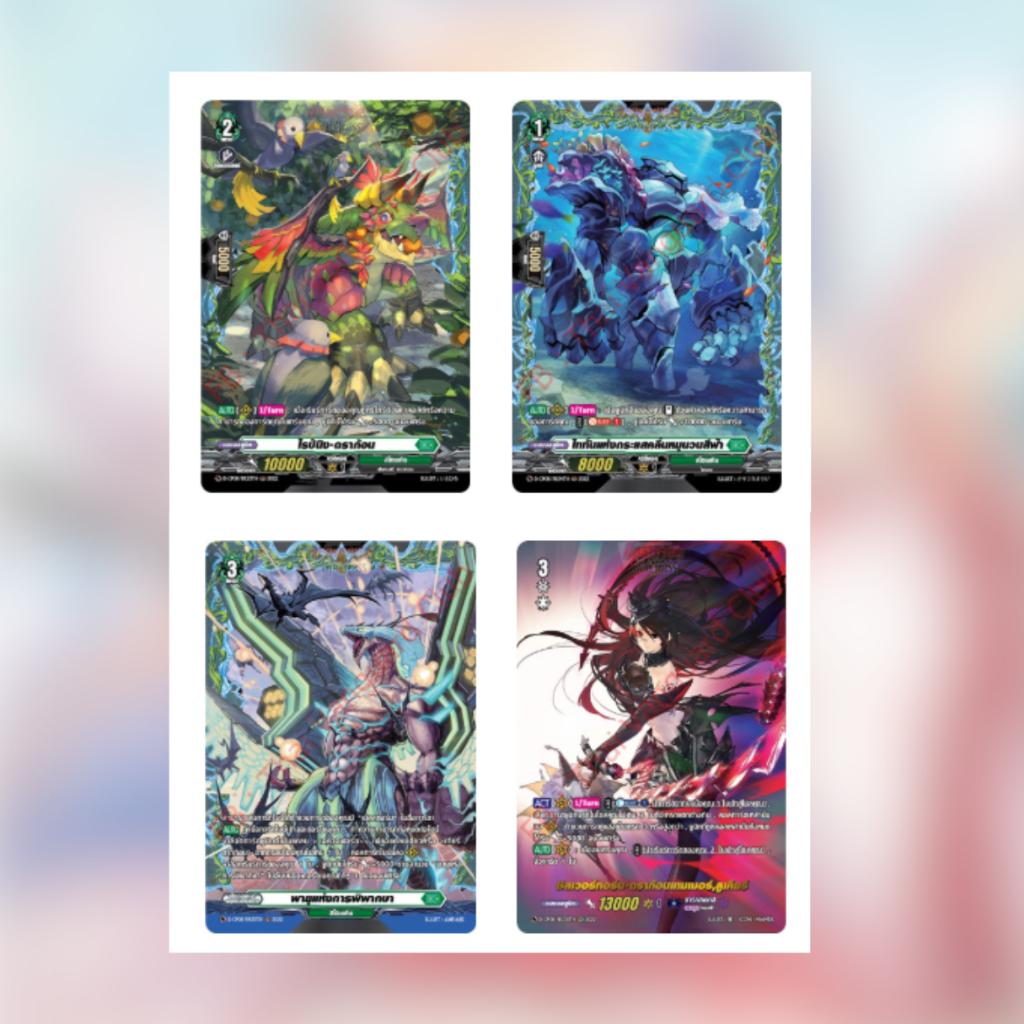 [ แยกซอง ] การ์ดเกม Cardfight!! Vanguard : D Collector Pack 8 Minerva Rising (D-CP08) (p3)(110g) (p3)(420g)