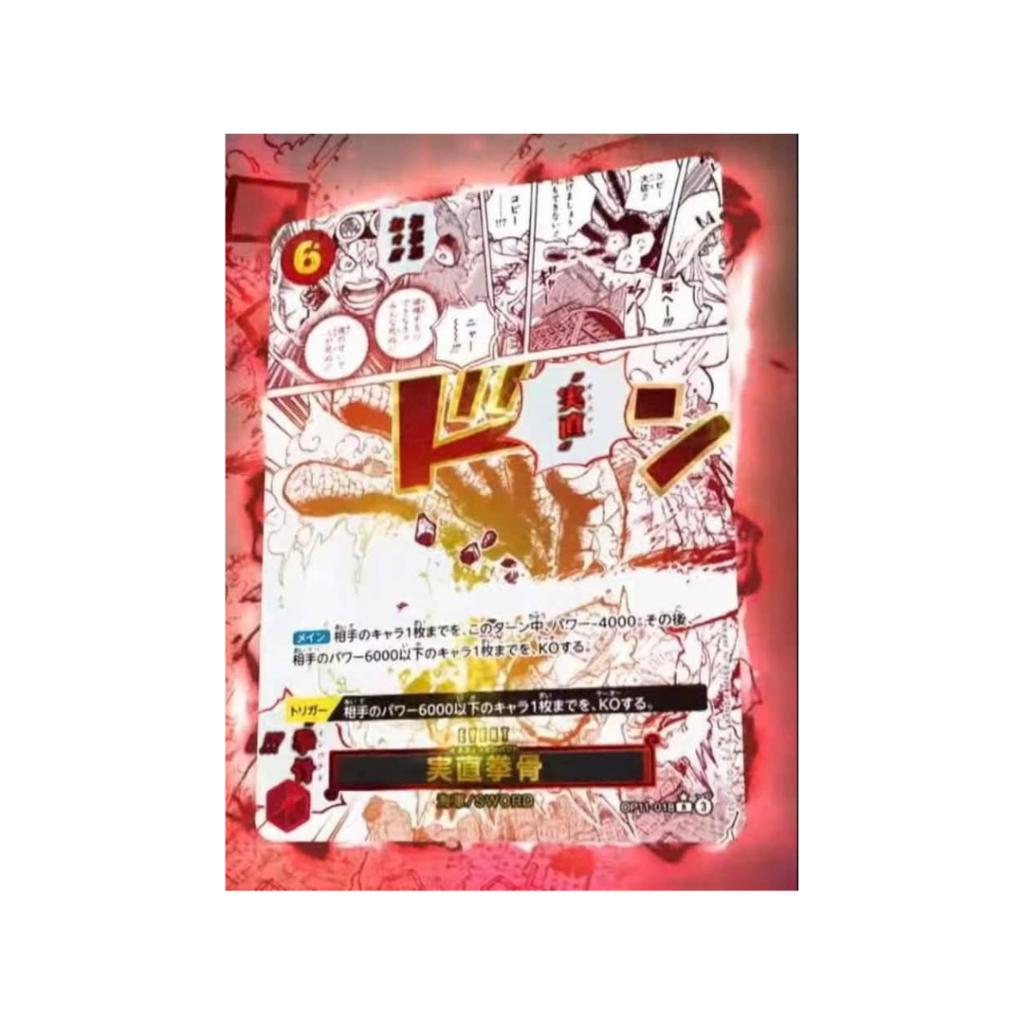 [ ยกกล่อง ] พร้อมส่ง การ์ดเกมวันพีซ Onepiece Card Game Booster Pack -A Fist of Divine Speed- [OP11] สินค้าใหม่ พร้อมส่ง (p3) ( 480g )