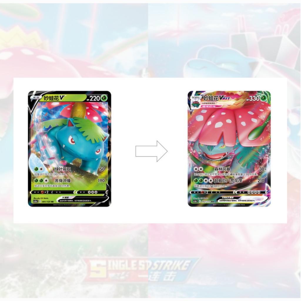 พร้อมส่ง! ซองการ์ดเกม โปเกมอน ภาษาจีน Pokémon TCG Sword&Shield Jumbo Booster Box สินค้าใหม่แกะกล่อง (p4)