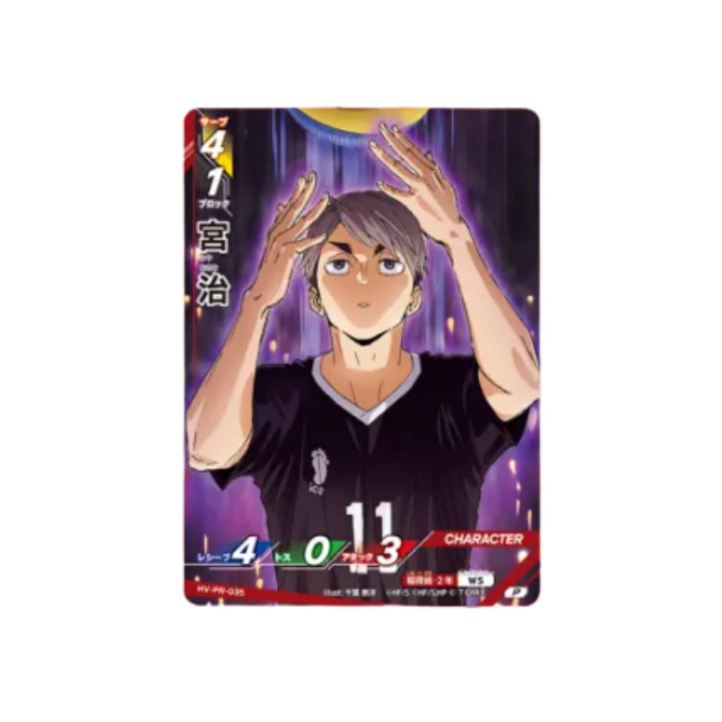 [ ยกกล่อง ] Takara Tomy ( HV-P02 ) Haikyu!! Baboca BREAK Booster Box - The Strongest Challengers พร้อมส่ง!! (p3)