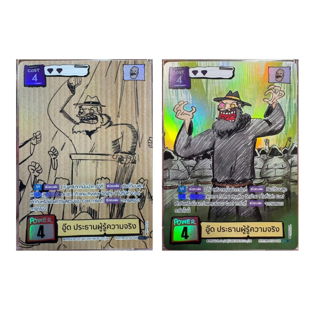 เฉพาะเปิดหน้าไลฟ์! บุฟเฟต์!!  ซองการ์ดเกม Battle of Talingchan เปิดจนกว่าจะเจอใบแรร์ (SR/UR/SEC) (p2) ( 150g )