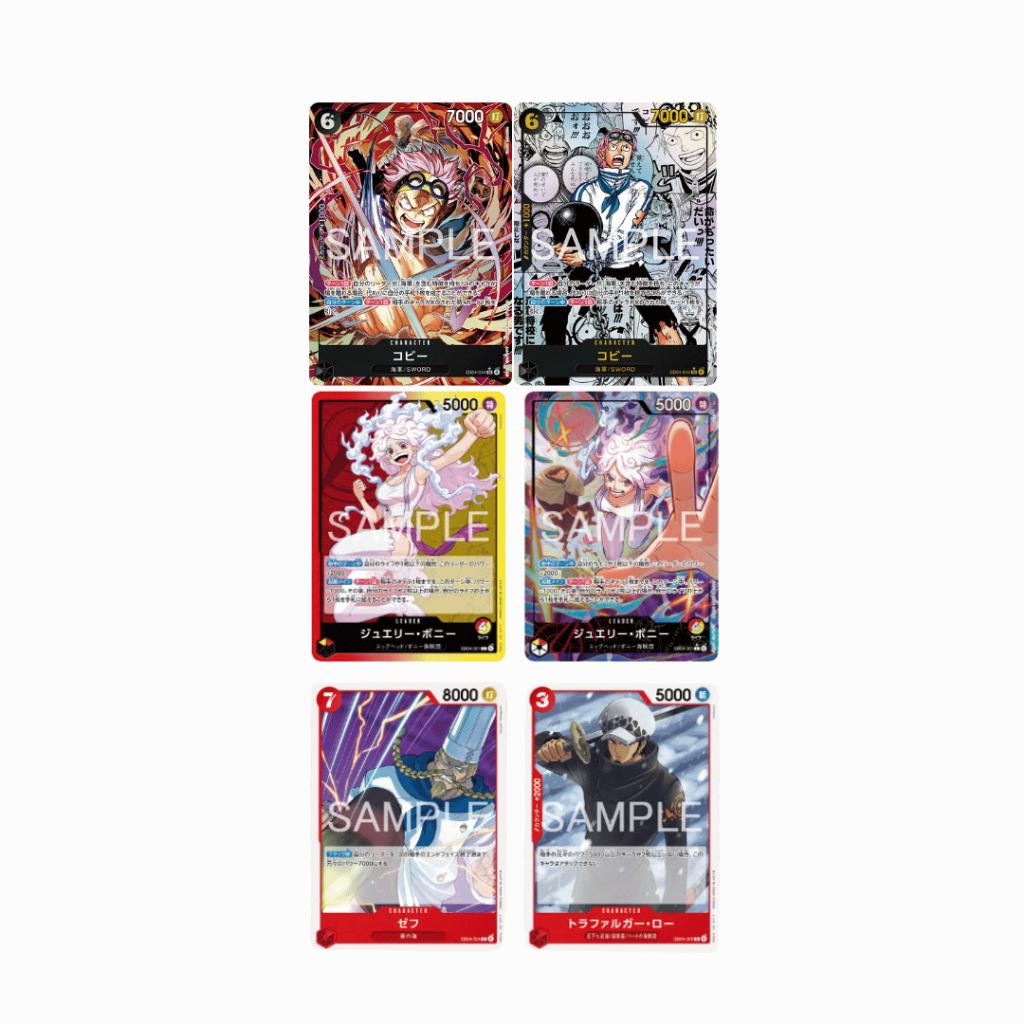 [ แยกซอง ] การ์ดเกมวันพีซ ชุดพิเศษ Extra Booster ONE PIECE Egghead Crisis [EB04] Bandai การ์ดเกม การ์ดสะสม ใหม่ล่าสุด (p3) (80g)