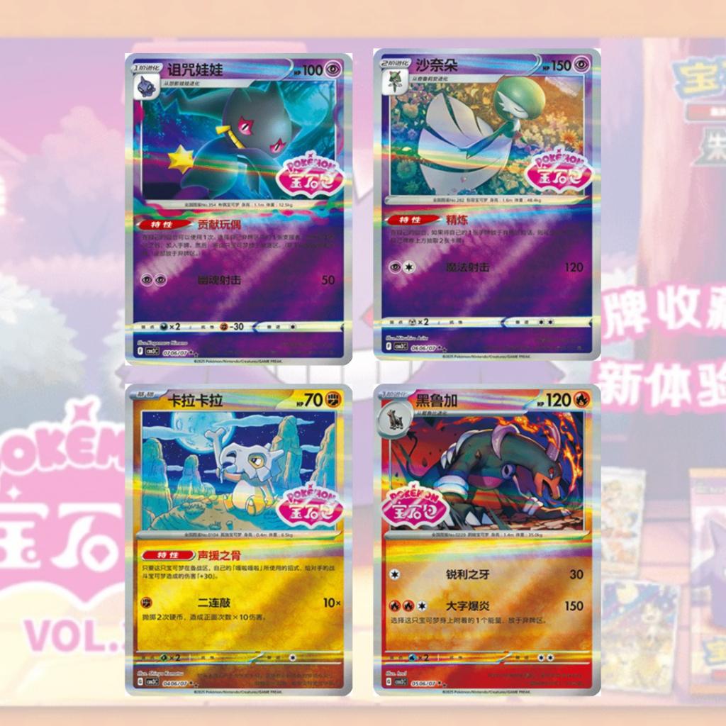 [ พร้อมส่ง! ] แยกซอง การ์ดเกม Pokémon ภาษาจีน Scarlet & Violet Gem Pack Vol 3 [CBB3C]  การ์ดสะสม การ์ดเกม สาวกโปเกม่อน (p3) (70 g)