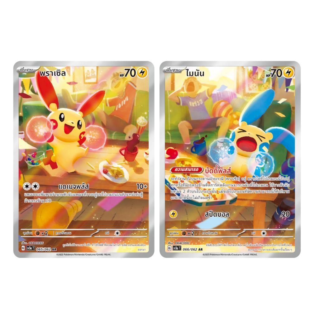[แบบยกกล่อง] การ์ดเกมโปเกม่อน Pokemon TCG ชุด คลื่นพิโรธ (sv3a T) (p4)