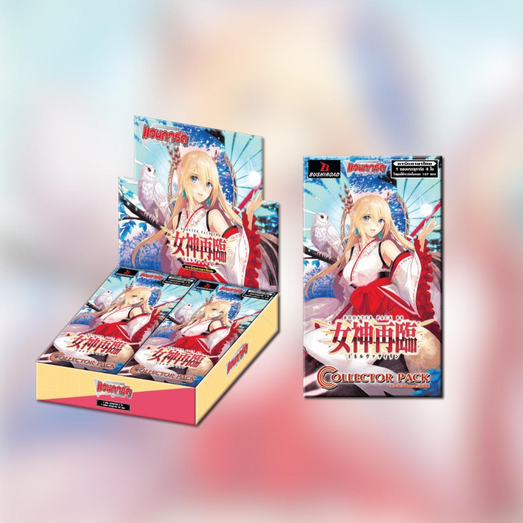 [ แยกซอง ] การ์ดเกม Cardfight!! Vanguard : D Collector Pack 8 Minerva Rising (D-CP08) (p3)(110g) (p3)(420g)