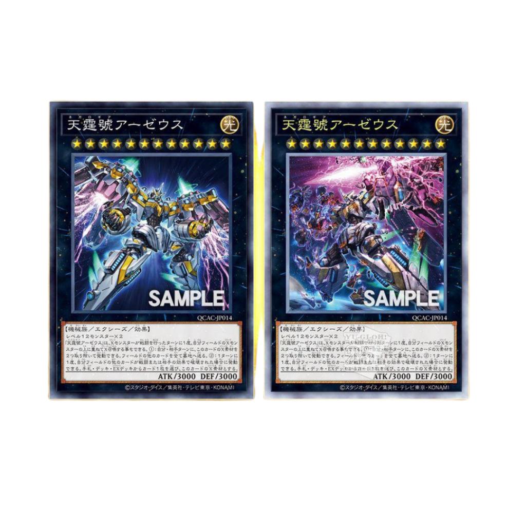 [ ยกกล่อง] การ์ดเกมยูกิโอ Yu-Gi-Oh! OCG / [QCAC] QUARTER CENTURY ART COLLECTION ค่าย Konami สินค้าใหม่ล่าสุด พร้อมส่ง (p3) ( 260 กรัม )