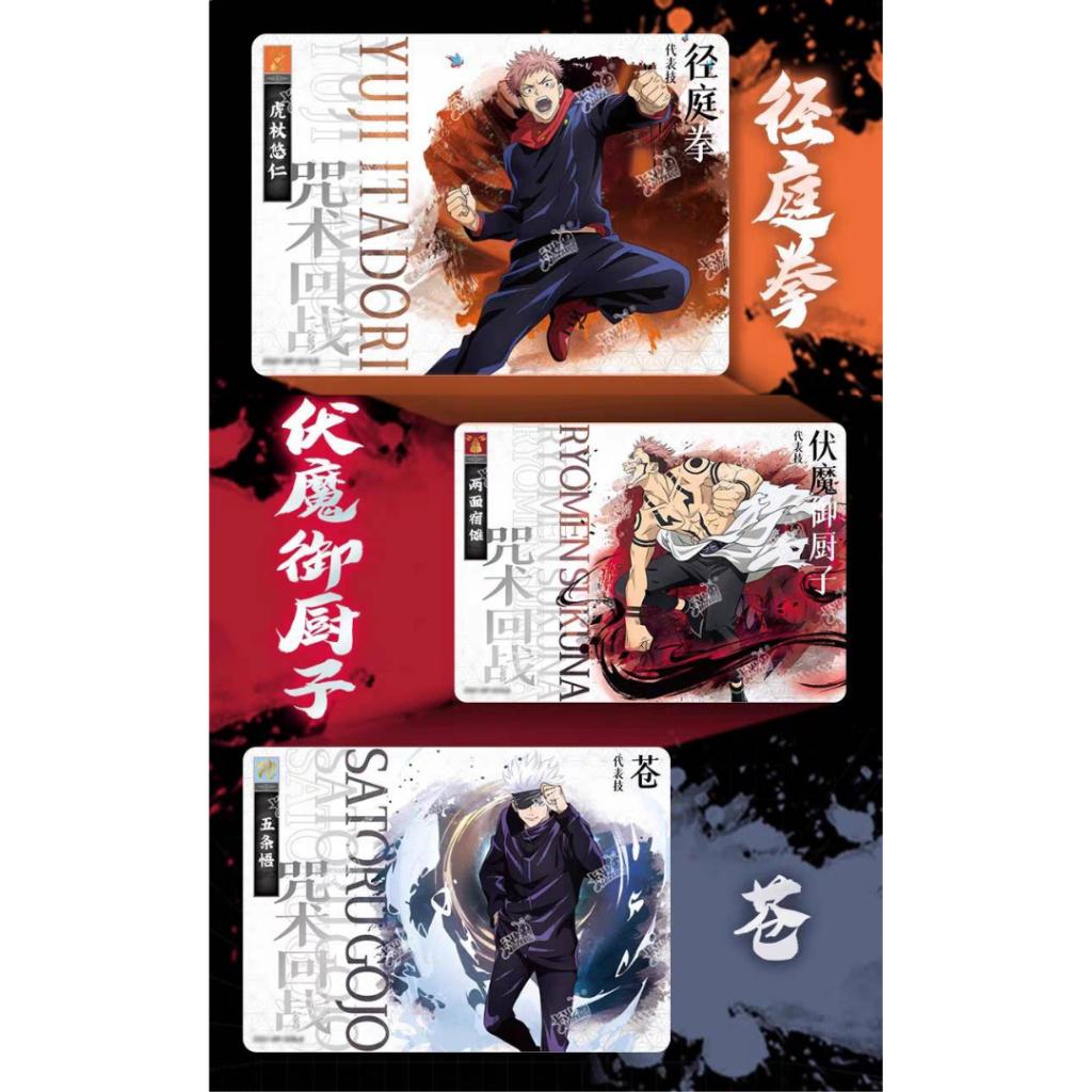 [ พร้อมส่ง!! ] การ์ดสะสม มหาเวทย์ผนึกมาร Jujutsu Kaisen Kayou สินค้าสต๊อกพร้อมส่ง  (p4)