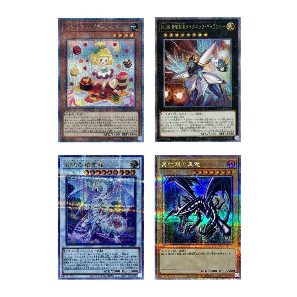 แบบยกกล่อง  การ์ดเกมยูกิโอ Yu-Gi-Oh! OCG / [QCCP] QUARTER CENTURY CHRONICLE side：PRIDE ค่าย Konami (p4)
