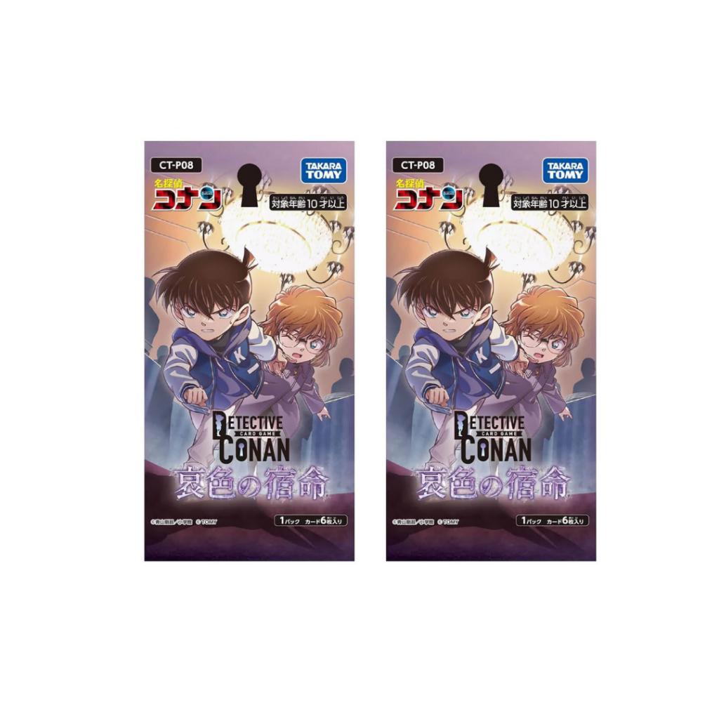 [ แยกซอง ] พร้อมส่ง!! การ์ดเกม TAKARA TOMY Detective Conan TCG CT-P08 Booster Fate of Sorrow Box (p3)