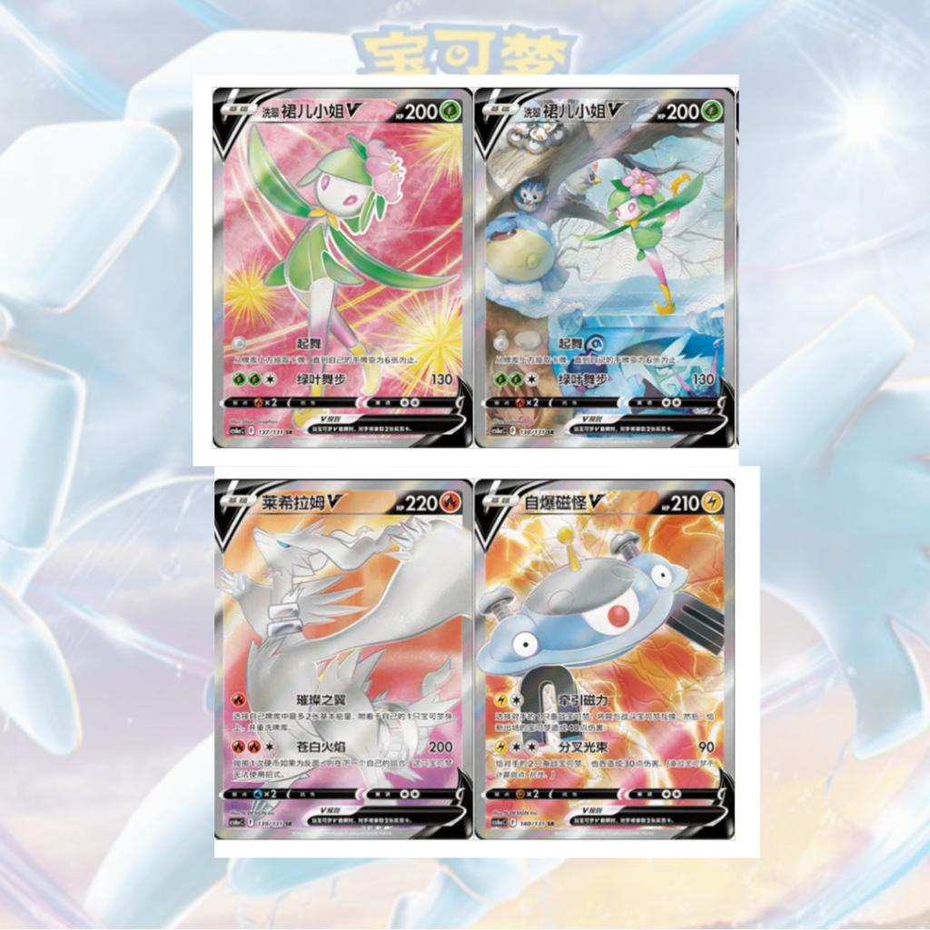 พร้อมส่ง! ซองการ์ดเกม โปเกมอน ภาษาจีน Pokemon TCG Lugia Shadow of The Blue Sea - Set A [cs6aC] (p4)