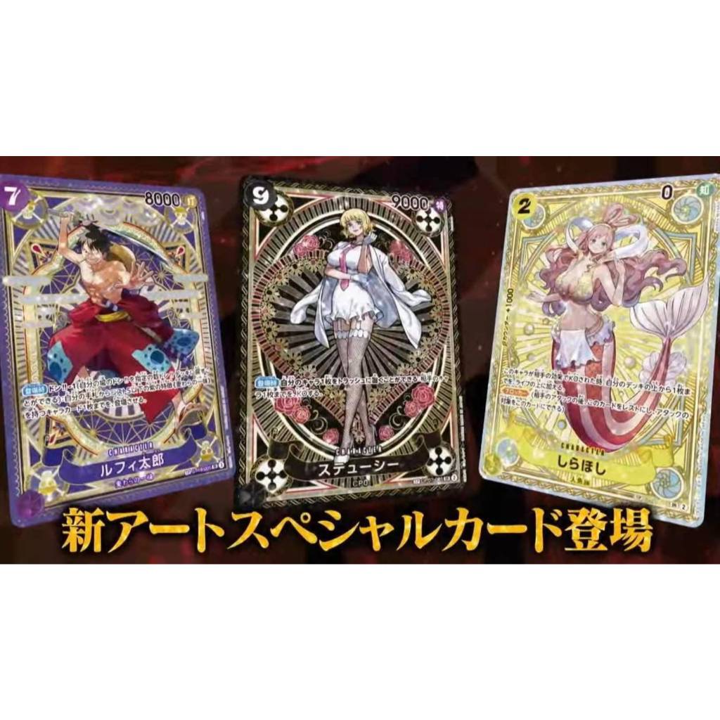 [ ยกกล่อง ] พร้อมส่ง การ์ดเกมวันพีซ Onepiece Card Game Booster Pack -A Fist of Divine Speed- [OP11] สินค้าใหม่ พร้อมส่ง (p3) ( 480g )