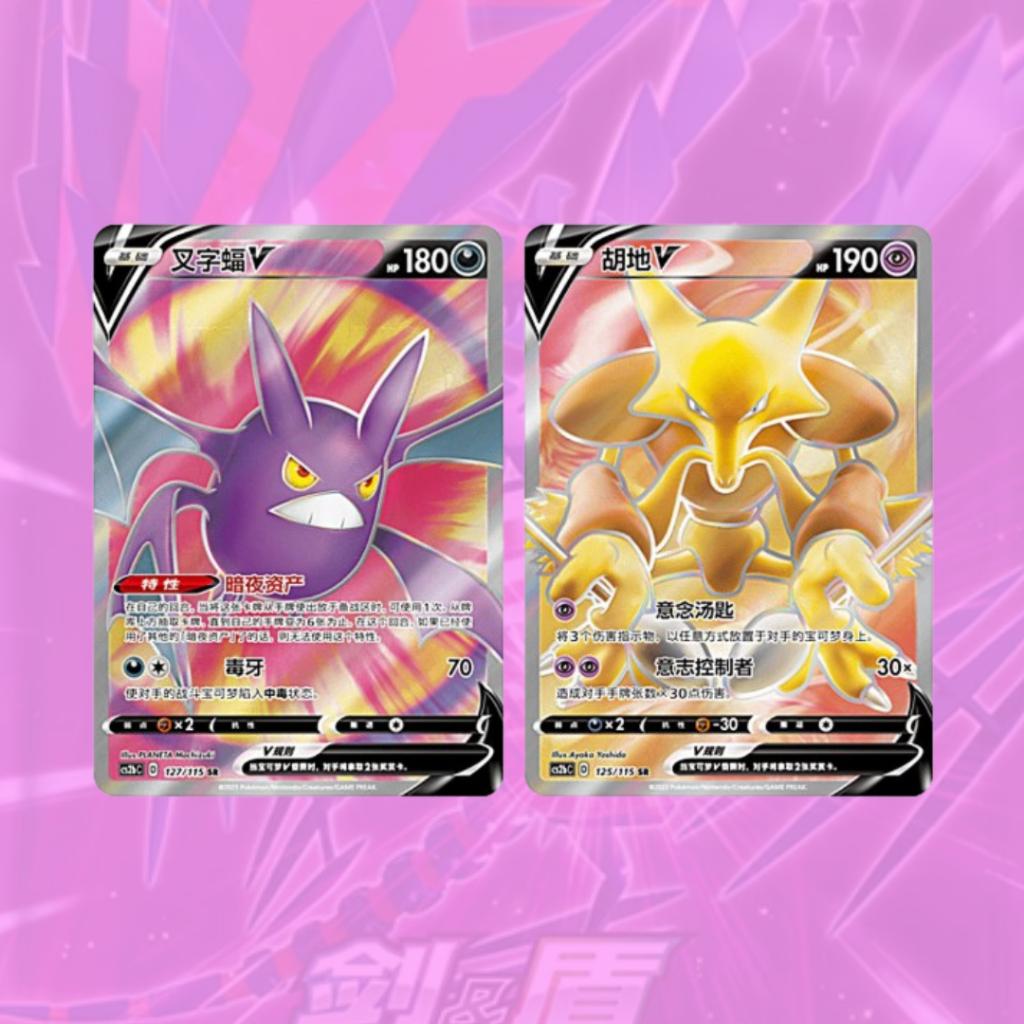 [ พร้อมส่ง!!! ] แยกซอง การ์ดเกมโปเกม่อน ภาษาจีน Pokemon Sword & Shield Vivid Portrayals - cs2bC Indigo Booster Box (Chinese) (p4) (70 g)