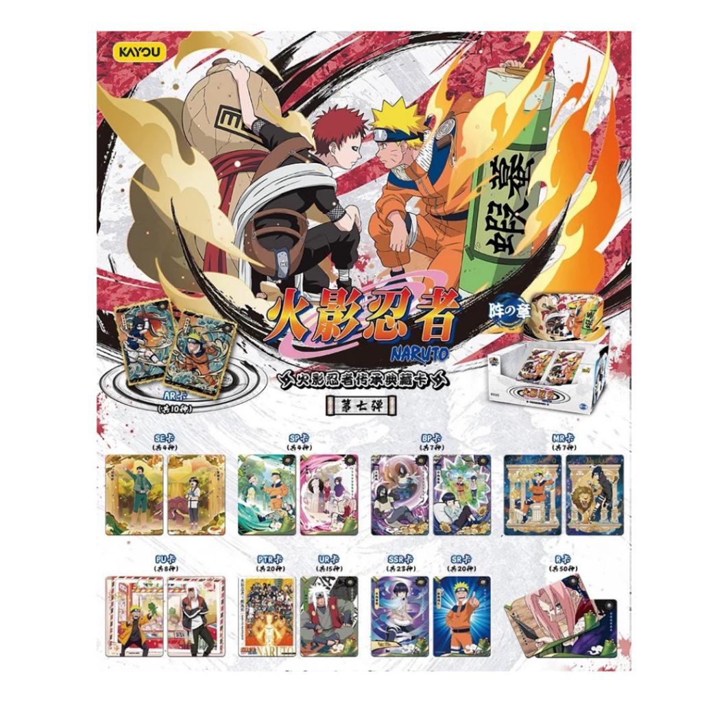 [ ยกกล่อง ] กล่องการ์ดสะสม นารูโตะ นินจาจอมคาถา : Tier 4 Wave 7 Naruto Card Collection Kayou สินค้าสต๊อกแน่น พร้อมส่ง (p4) ( 500 G )