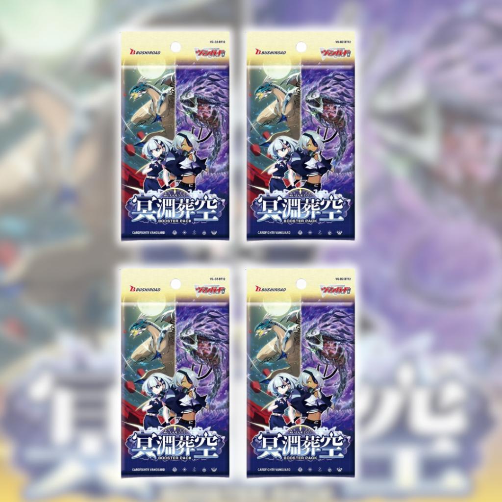[ แยกซอง พร้อมส่ง!!  ] Cardfight!! Vanguard  [VG-DZ-BT12] Booster Pack : Chasm of Lost Souls Ver.Japan (p3) ( 110g )