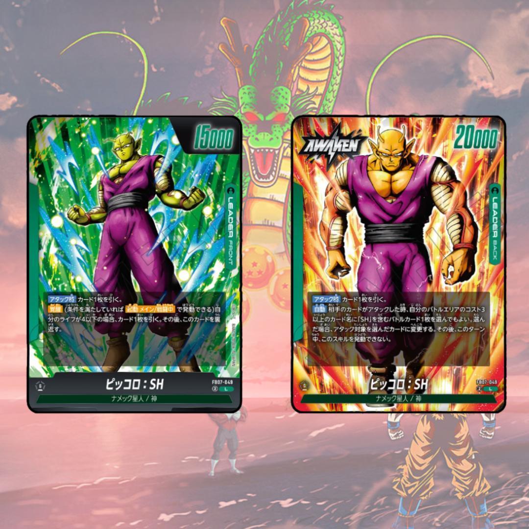 Special Deal Pack! การ์ดเกม Dragonball Super Card Game Fusion World FB05 FB06 FB07 (p2) (40g)