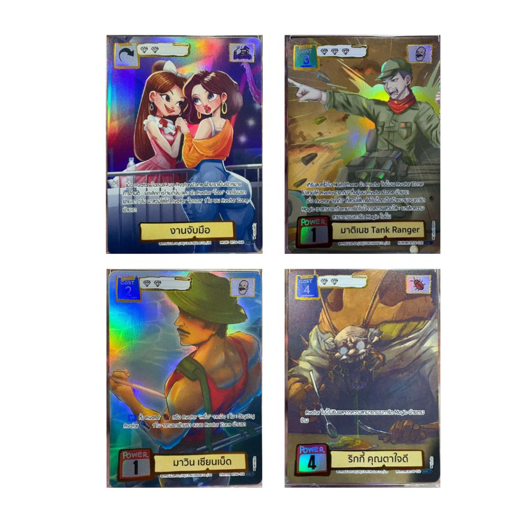 เฉพาะเปิดหน้าไลฟ์! บุฟเฟต์!!  ซองการ์ดเกม Battle of Talingchan เปิดจนกว่าจะเจอใบแรร์ (SR/UR/SEC) (p2) ( 150g )
