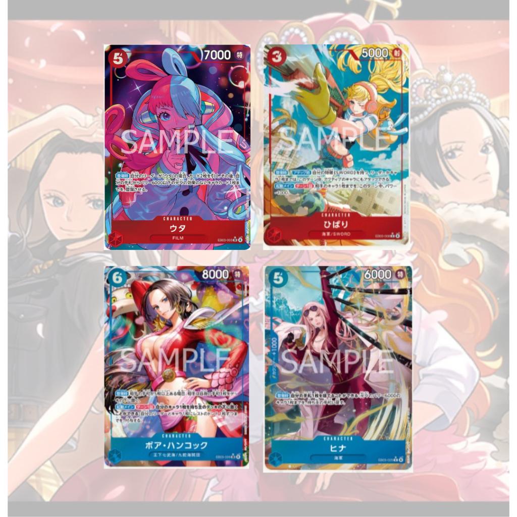 แยกซอง!! การ์ดเกมวันพีซ ชุดพิเศษ Extra Booster ONE PIECE Heroines Edition [EB03] Bandai (p3) (108g)