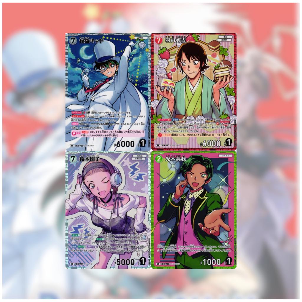 [ ยกกล่อง ] การ์ดเกมยอดนักสืบจิ๋วโคนัน Detective Conan TCG Case-Booster 07 Enchanting Magic CT-P07 สินค้าใหม่ล่าสุด (p3) (400g)