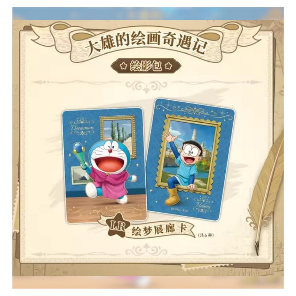 [ พร้อมส่ง! ] แยกซอง การ์ดสะสม โดราเอมอน เดอะมูฟวี่ 2025 : Nobita's Art World Tales Kayou สินค้าใหม่ล่าสุด  (p3)