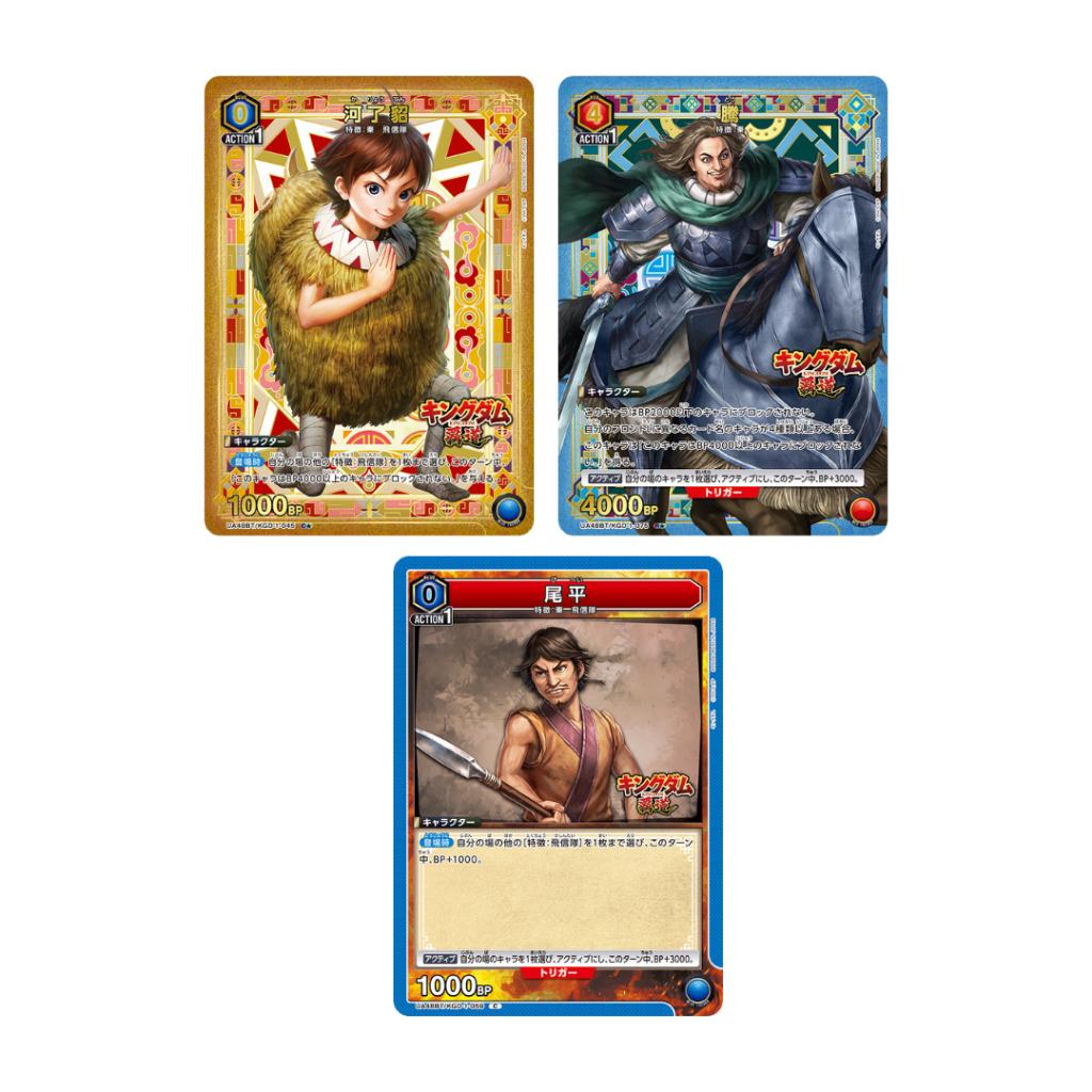 ยกกล่อง!!  การ์ดเกม UNION ARENA BOOSTER PACK Kingdom [UA48BT] (p3) (390g)