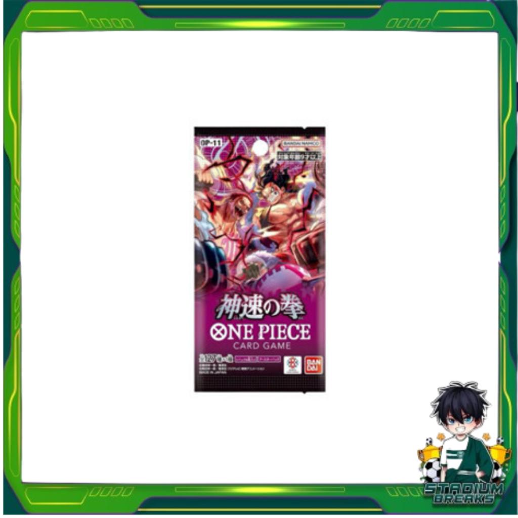 [ แบบซอง ] พร้อมส่ง การ์ดเกมวันพีซ Onepiece Card Game Booster Pack -A Fist of Divine Speed- [OP11] สินค้าใหม่แกะกล่อง สินค้าพร้อมส่ง (p3) (100g)