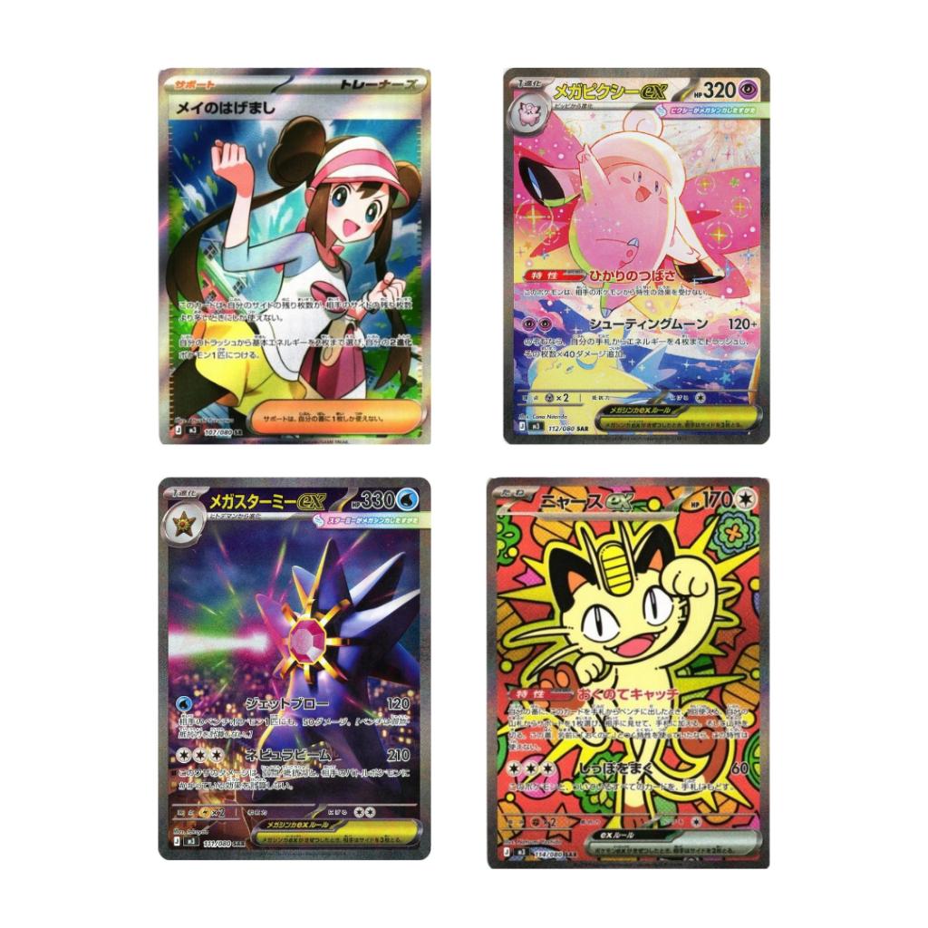 [ ยกกล่อง พร้อมส่ง!! ] การ์ดเกมโปเกมอน Pokemon Card Game  [M3] Nihil Zero Ver.Japanese (p3) (400g)