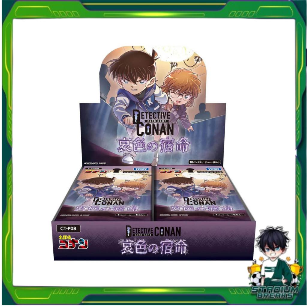[ ยกกล่อง ] พร้อมส่ง!! การ์ดเกม TAKARA TOMY Detective Conan TCG CT-P08 Booster Fate of Sorrow Box (p3)