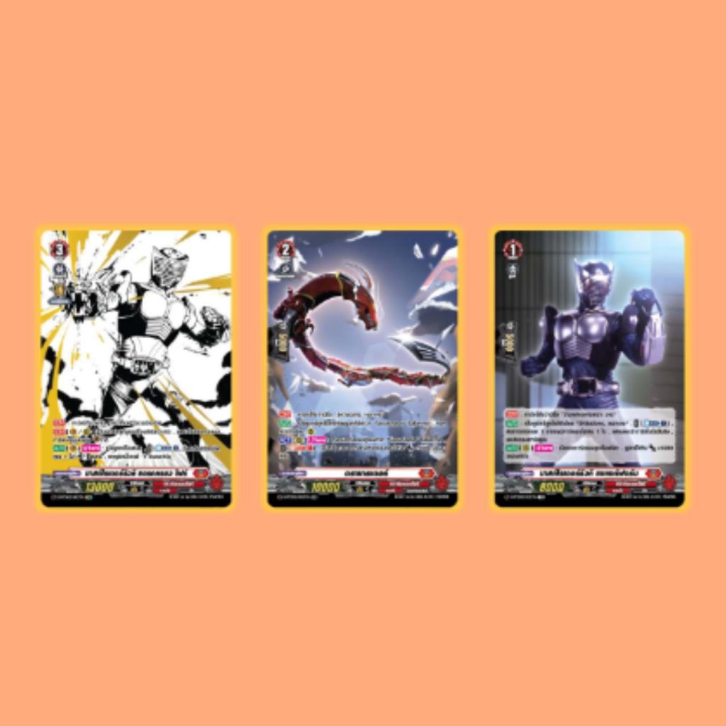 พร้อมส่ง!! ชุดพร้อมเล่น Vanguard D Masked Rider Trial Deck 03 (D-MTD03) : Masked Rider Ryuki (p3) (210 g) ใหม่ล่าสุด!