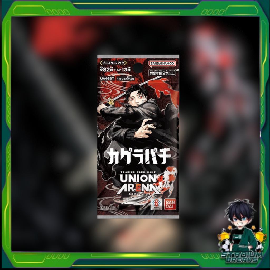 [ แยกซอง ] พร้อมส่ง!! UNION ARENA : KAGURABACHI [UA46BT]  BOOSTER PACK การ์ดสะสม การ์ดเกม (p4)(120g)