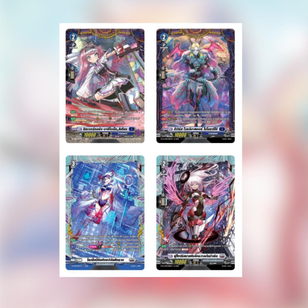 [ แยกซอง ] การ์ดเกม Cardfight!! Vanguard : D Collector Pack 8 Minerva Rising (D-CP08) (p3)(110g) (p3)(420g)